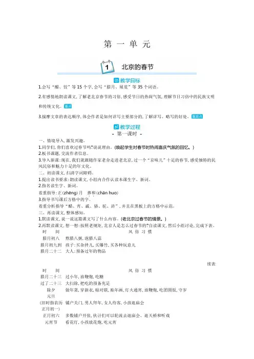 部编版六年级语文下册全册教学设计(含全套教案+反思)【优质】