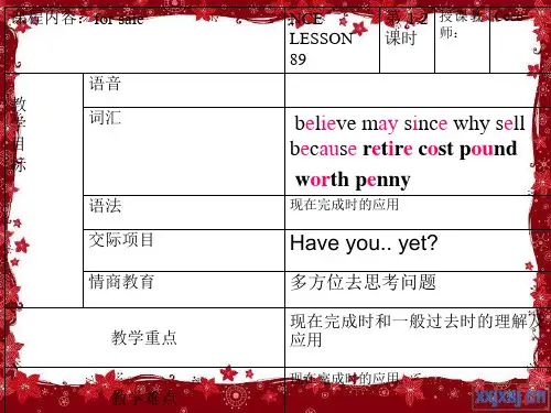 新概念一lesson89.