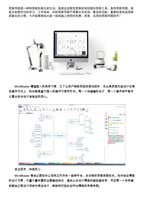 思维导图制作工具有哪些