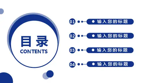 简约蓝色商务述职报告PPT模板