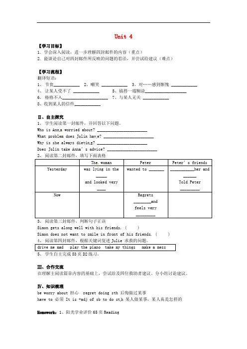 九年级英语上册《Module 2 Ideas and viewpoints Unit 4 Probl