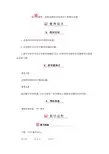 三年级下册数学教案-第4单元6连除或乘除混合两步计算解决问题  人教新课标(2014秋)
