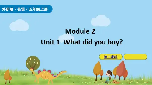 《What did you buy_》PPT课件(第1课时)