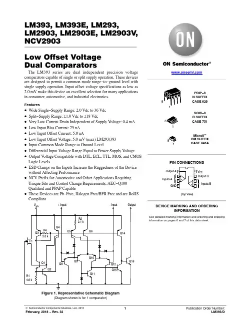 LM393系列低偏差双比较电路说明书