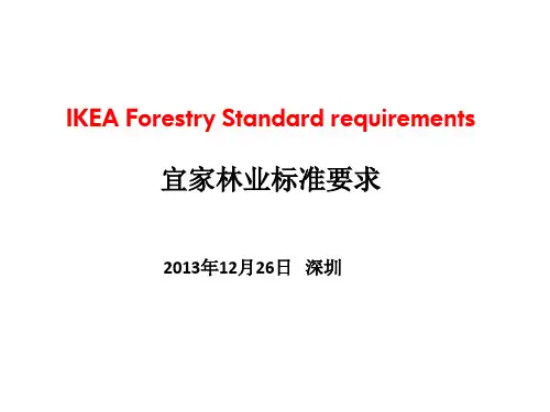 宜家林业标准详解 中文 20131226