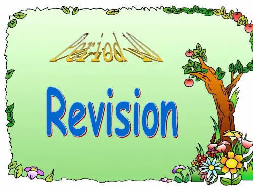 牛津译林七年级英语上册Unit5 let's celebrate Revision 课件