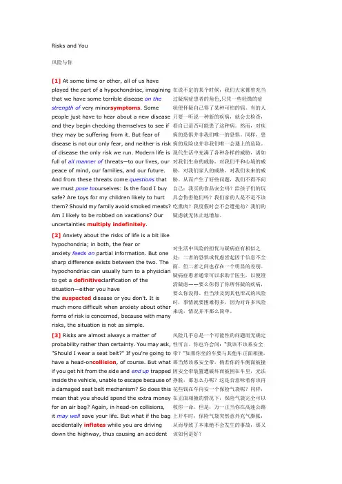新编大学英语第三版Book 4 Unit 6中英对照