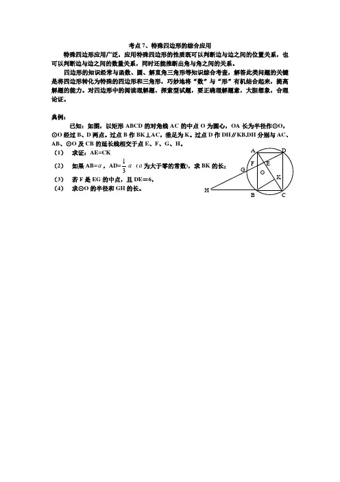 专题5