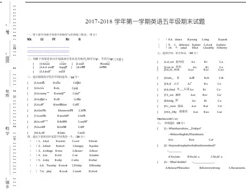 人教版pep2017-2018学年五年级英语上册期末试卷及答案