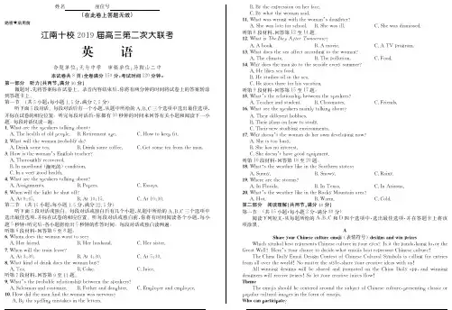 安徽省江南十校2019届高三上学期第二次联考 英语试题 PDF版含答案