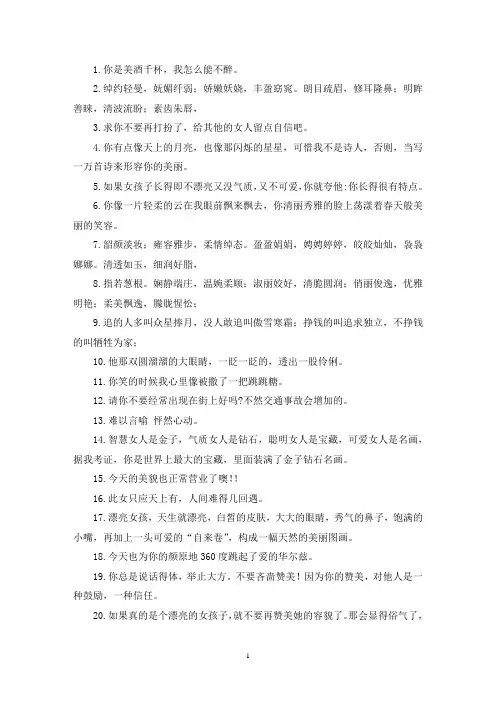 最新抖音最火评论夸人好看的搞笑文案 (通用20句)