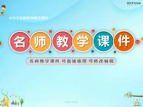冀教版(三起)小学英语六年级上册 Lesson11 名师教学课件