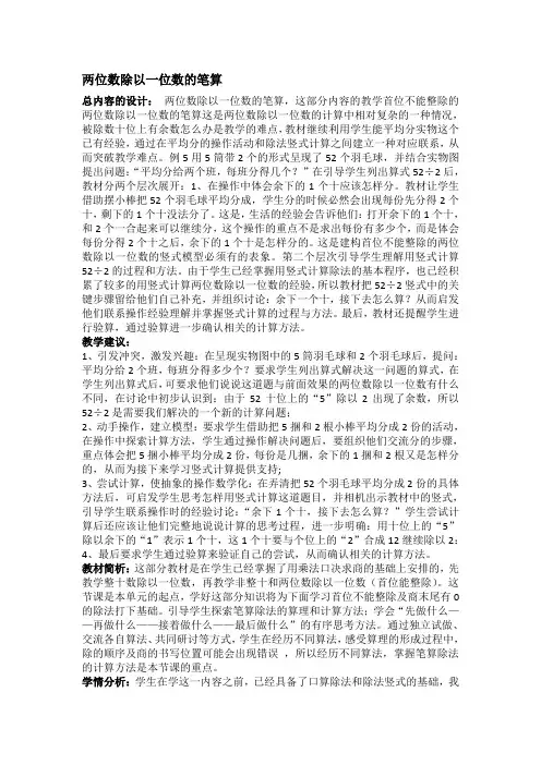 两位数除以一位数的笔算 (1)