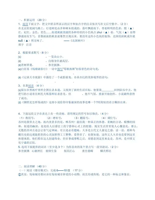 2013年八年级寒假生活指导答案