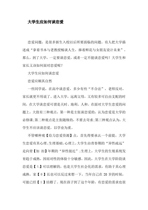 约 会 倍 增 术 第 二 版 p d f