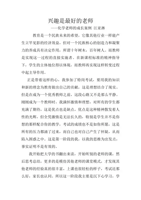 兴趣是最好的老师