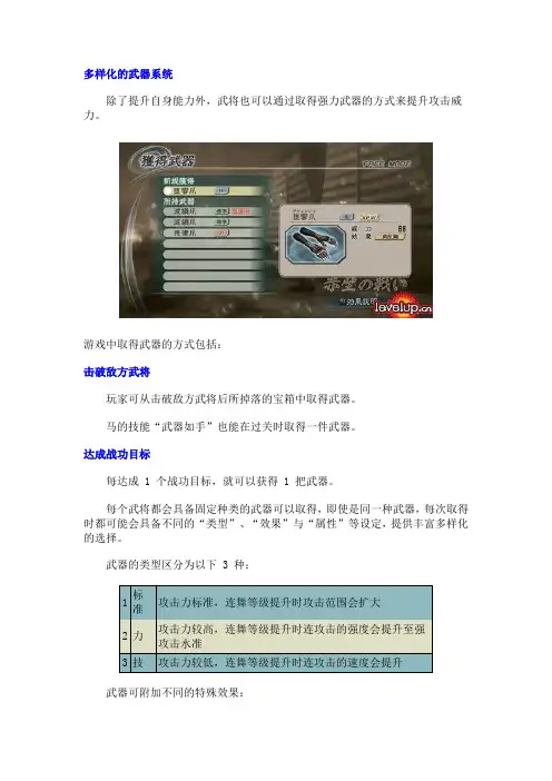 真三5攻略