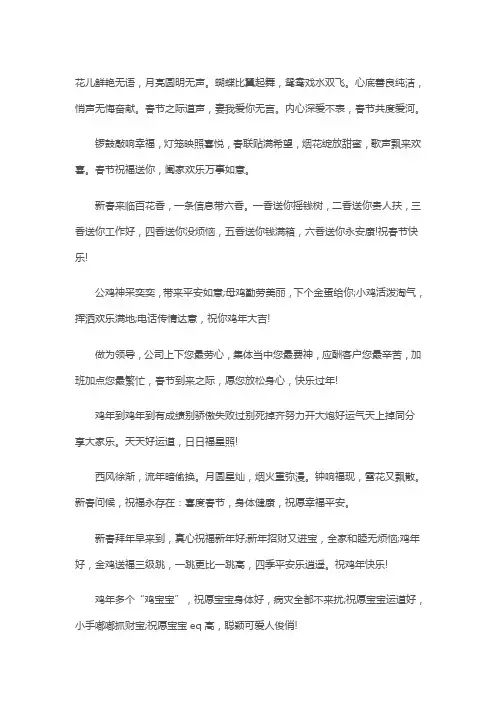 2017祝福语