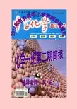 感言一年一度的远程研修工作即将谢幕学员们经过一段紧