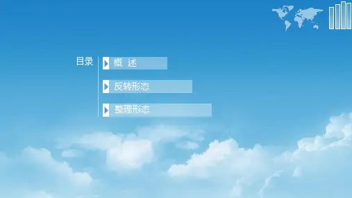 外汇 黄金 股票 期货 技术分析 形态分析 培训课程  新编  K线技术精品PPT课件