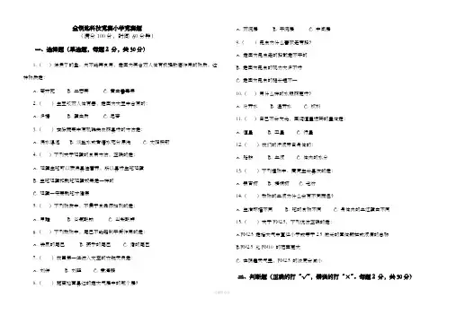 金钥匙科技竞赛小学竞赛题