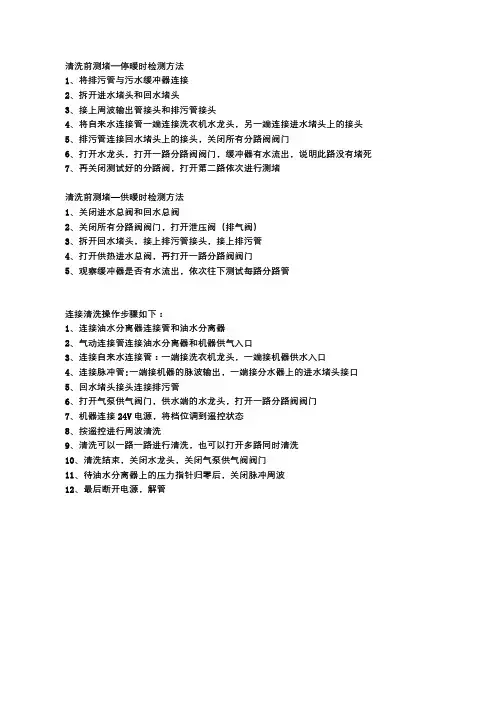 怎样用地暖清洗机清洗地暖的操作流程及注意事项