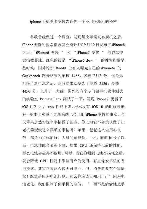iphone手机变卡变慢告诉你一个不用换新机的秘密