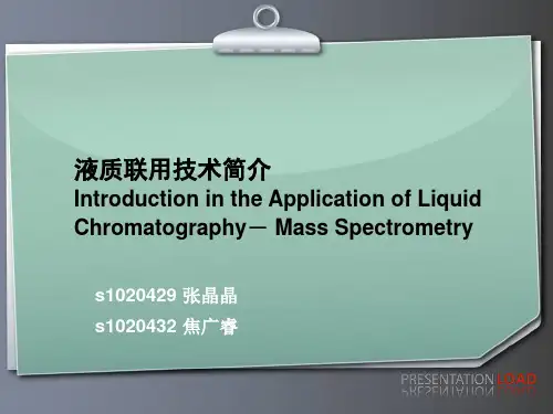 LCMS基础1