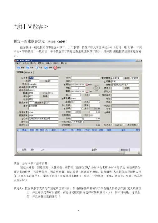 西软操作流程