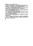 -药物疏通血管有一定危害 6种食物食疗清理血管