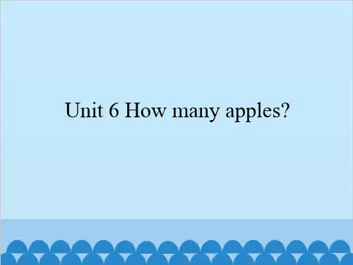 三年级上册英语课件 Unit 6 How many apples？ 湘鲁版. (共20张PPT)