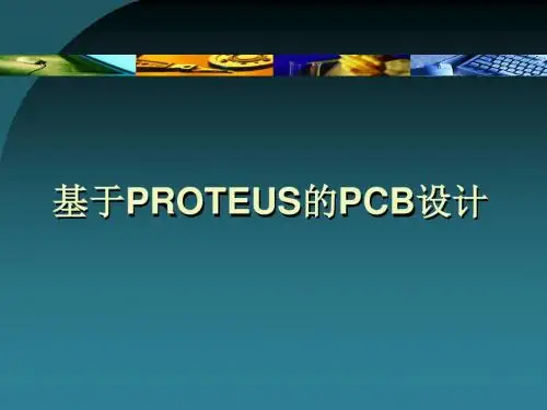 阻焊区及锡膏覆盖区