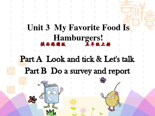 陕旅版五上U3 My Favorite Food Is Hamburgers 名师授课课件 (3)