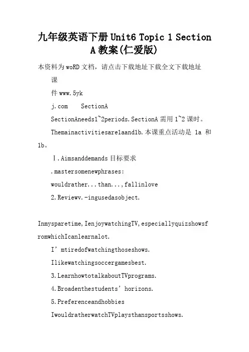 九年级英语下册Unit6 Topic 1 Section A教案(仁爱版)