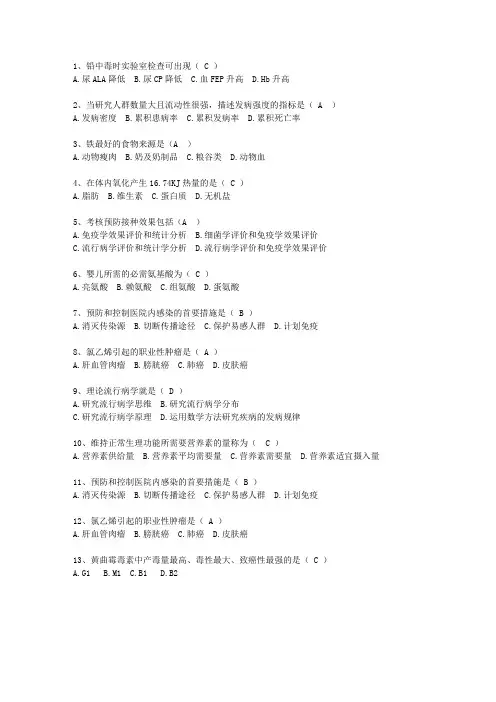 2015湖北省医学预防(必备资料)