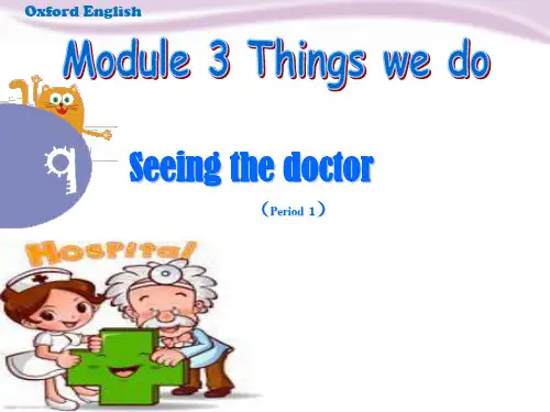 五年级英语下册课件-Module 3 Unit 9 Seeing the doctor（22）-牛津上海版
