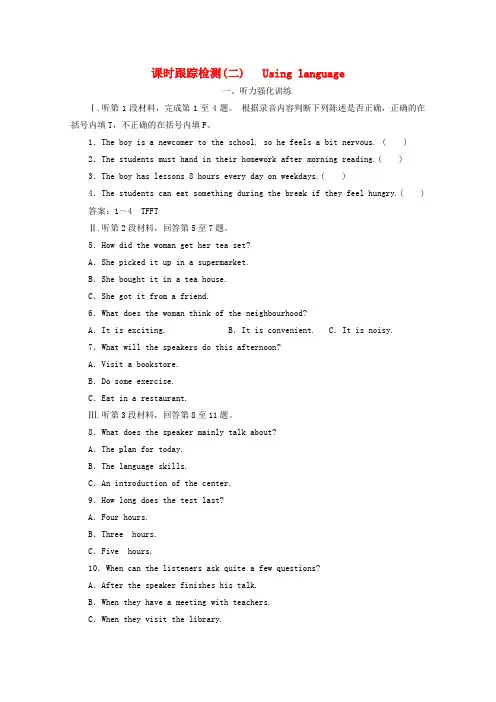 2019_2020学年新教材高中英语unit1anewstart二usinglanguage课时跟踪检测含解析外研版必修第一册
