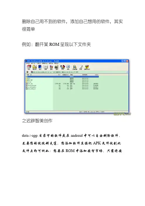 修改安卓手机状态栏及美化