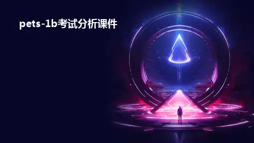 PETS-1B考试分析课件