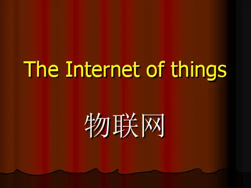 物联网PPT(英文版)