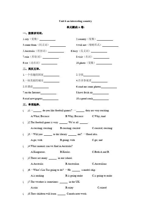 六年级下册英语单元测试卷-Unit 6 An interesting country 译林三起(word版,含答案) (2)