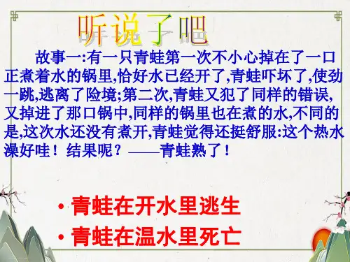 人教部编版语文八年级上册第课《孟子三章——生于忧患死于安乐》PPT精品课件