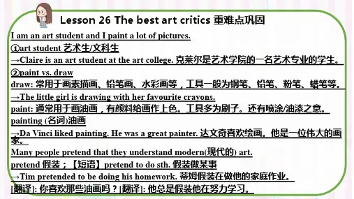 新概念英语第二册Lesson26课件