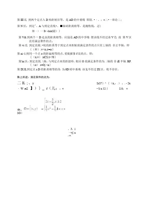 高考试题数学理上海卷解析版
