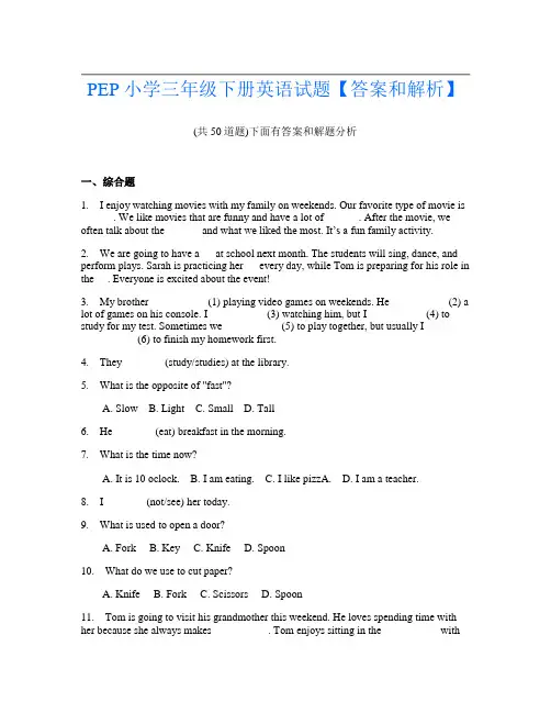 PEP小学三年级下册英语试题【答案和解析】