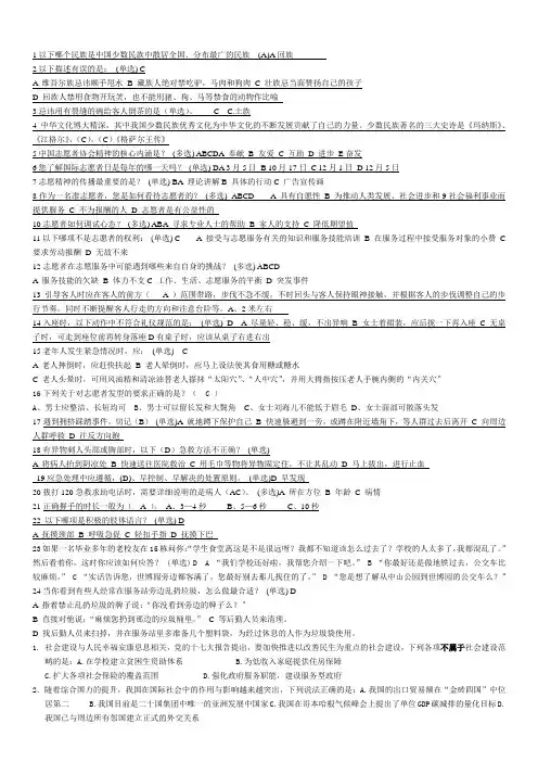 志愿者选拔笔试试题