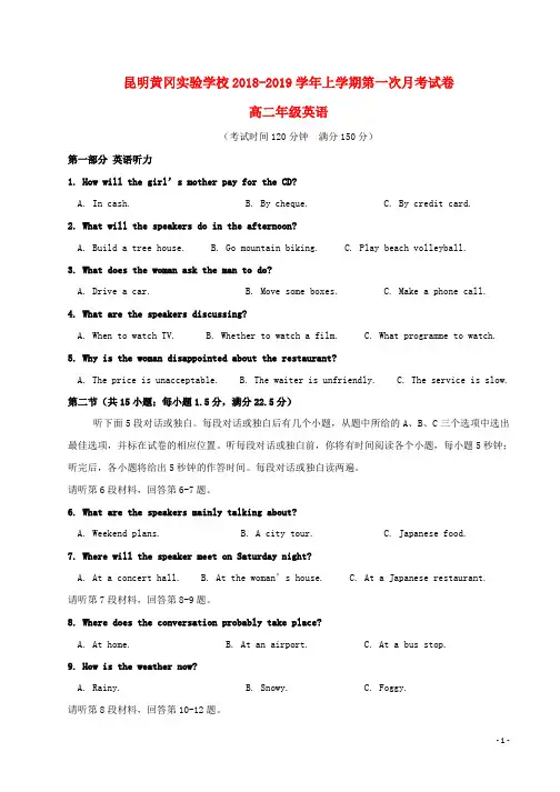2018_2019学年高二英语上学期第一次月考试题(1)