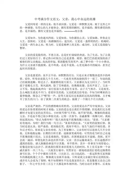 中考语文满分作文1000篇范文(十九共10篇)