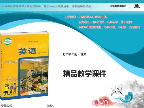 冀教初中英语七年级上册Lesson 35 Let's Go to the Museum课件