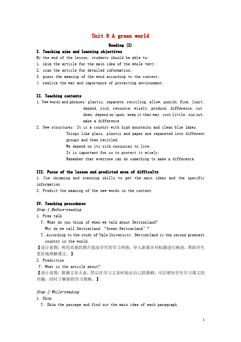 八年级英语下册 Unit 8 A green world Reading I教案 